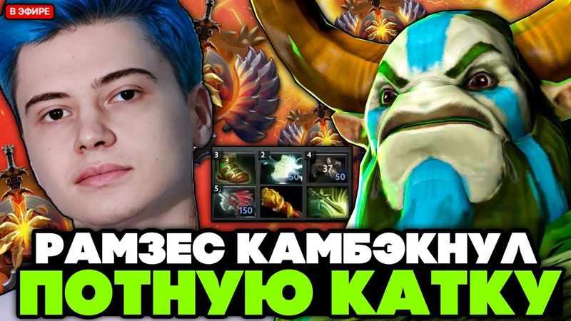 РАМЗЕС КАМБЭКНУЛ ПОТНУЮ КАТКУ на ФУРИОНЕ КЕРРИ