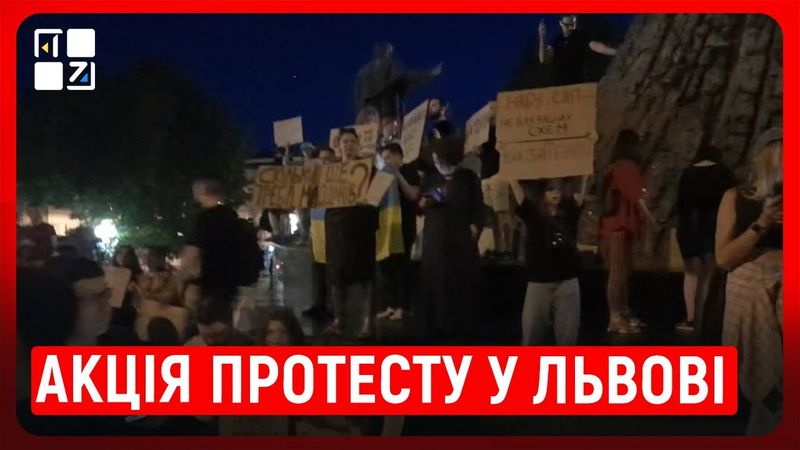 У Львові триває мирна акція протесту проти закону щодо НАБУ і САП