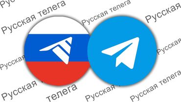 МЕССЕНДЖЕР TELEGA - ТУПАЯ КОПИЯ TELEGRAM !