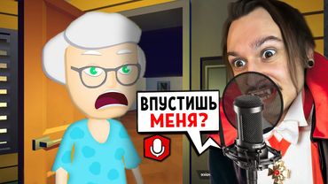 Я ВРАЛ ИИ ЧЕРЕЗ МИКРОФОН ЧТОБЫ ВОЙТИ ДОМОЙ И ПИТЬ ИХ КРОВЬ! (Suck Up!)