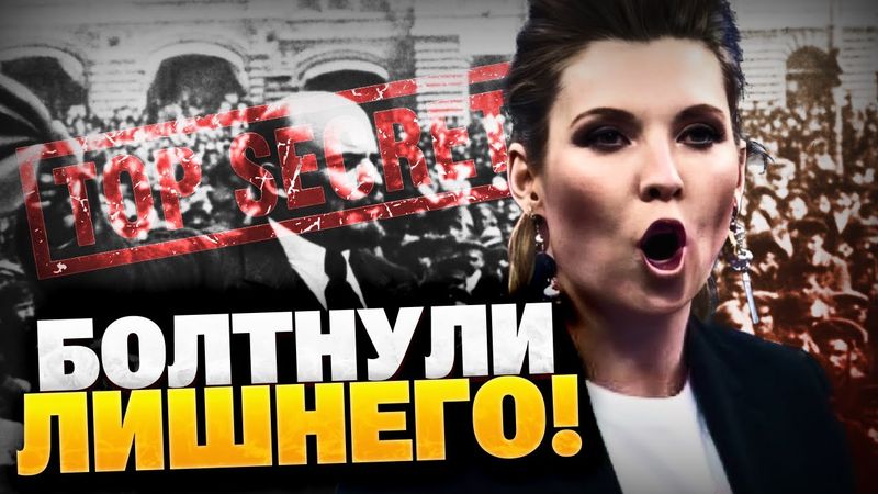 Пропагандисты РФ СЛУЧАЙНО раскрыли правду про Ленина! Что скрывал вождь пролетариата?!