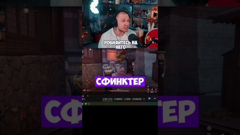 будьте как я #стинт #stint #stintik