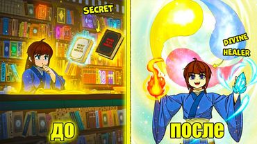 Мальчик, овладел искусством исцеления светом и тьмой, стал целителем, подобным богу| ПЕРЕСКАЗ МАНХВА