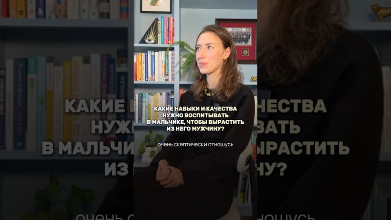Какие навыки/качества дать ребенку для успешной реализации см в лекции по ссылке в описании профиля
