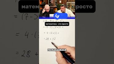 математика -  это просто #нельзясмеяться