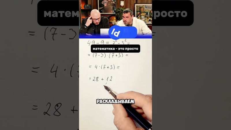 математика -  это просто #нельзясмеяться