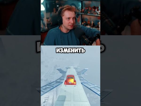 бодипозитив #стинт #stint #stintik #прикол #реакция