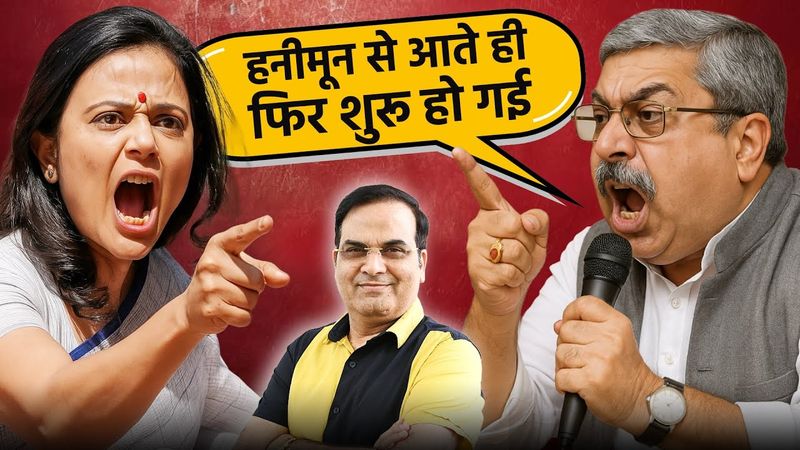 हनीमून से लौटी Mahua Moitra का शिकार बने Kalyan Banerjee | TMC, West Bengal | Harsh Kumar