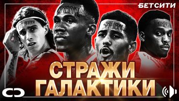 Арсенал - лучшая защита 21-го века?! Милан - Модрич переобувает Аллегри!