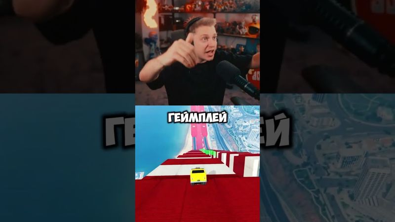 вес игр #стинт #stint #stintik #прикол #реакция