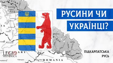 Підкарпатська Русь: боротьба за автономію
