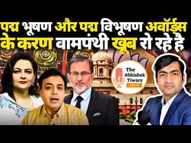 Liberal Meltdown After Padam Bhushan And Padam Vibhushan Awards | The Abhishek Tiwary Show |