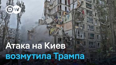 "То, что делает РФ, - отвратительно": Трамп раскритиковал удар по Киеву, жители скорбят по погибшим