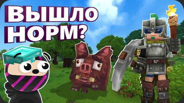 Это оказался не майнкрафт - Hytale