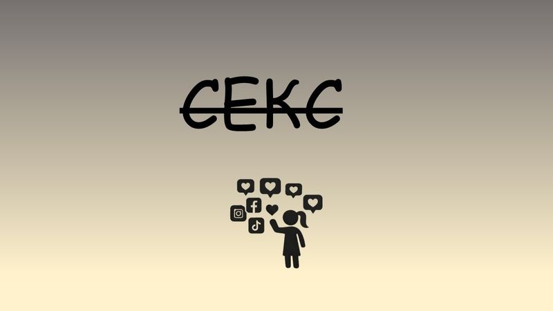 Ты соревнуешься с миром: как соцсети перегрели рынок секса