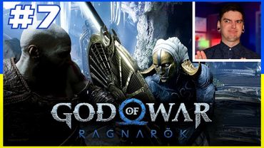 ЗЛІ друзі ЛЕГОЛАСА псують НАСТРІЙ ПЕНСІОНЕРУ😡GOD OF WAR: RAGNAROK #7