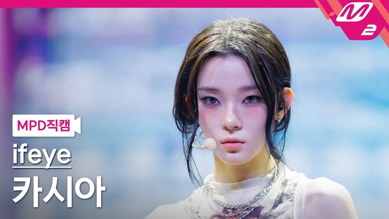 [MPD직캠] 이프아이 카시아 직캠 4K 'r u ok?' (ifeye KASIA FanCam) | @MCOUNTDOWN_2025.7.17