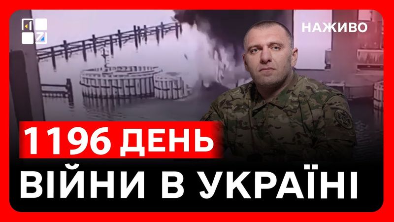 🔥 СБУ ВРАЗИЛА Кримський міст | ЖАХЛИВИЙ УДАР ПО СУМАХ | СИТУАЦІЯ НА ФРОНТІ | НОВИНИ ЗА 3 ЧЕРВНЯ