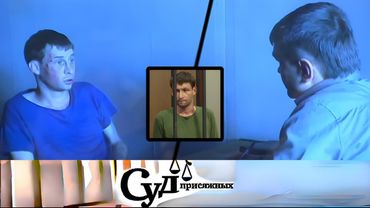 Суд присяжных | 2025 Жених забил свою бывшую невесту до смерти.