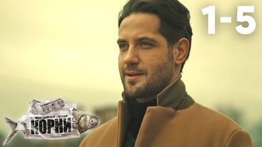 Корни | Сезон 2 | Серии 1 - 5