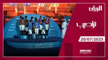 برنامج تراحيب - 20-07-2025