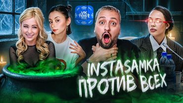 Бейонсе на ИНТЕРВИДЕНИИ / Инстасамка VS Дора VS Мизулина / Ники Минаж СОШЛА С УМА