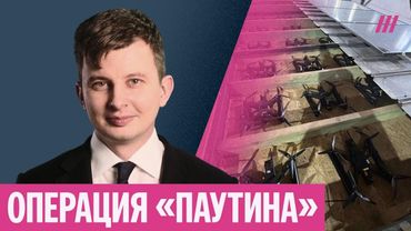 Как ВСУ удалось атаковать авиабазы России в Сибири, и почему ФСБ упустила подрыв мостов