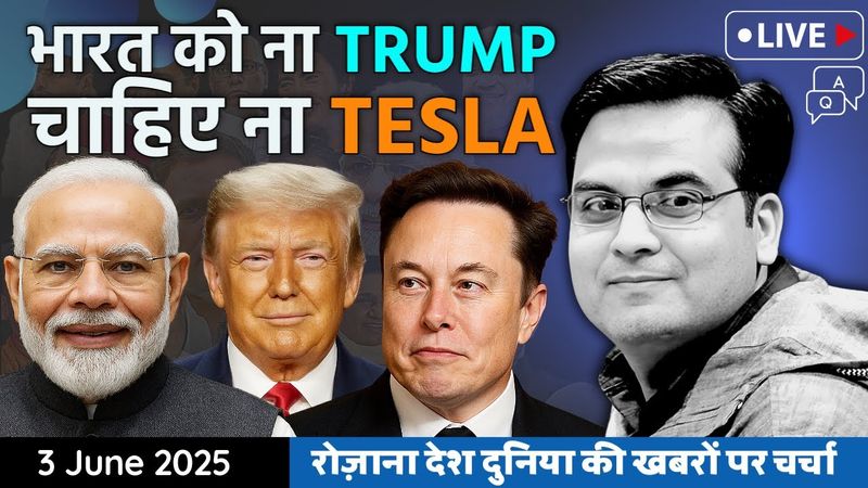 EP1117: भारत को ना Trump चाहिए ना Tesla | Harsh Ki Baat Live EXCLUSIVE | EV Revolution in INDIA