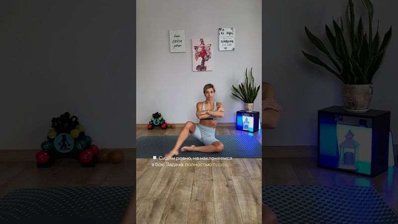 Спорим, ты не повторишь?) #домашниетренировки #спорт