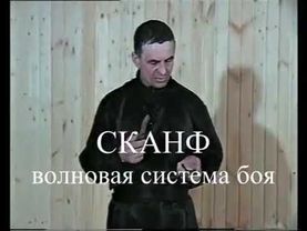 Юрий Федин работа ножом техника СКАНФ