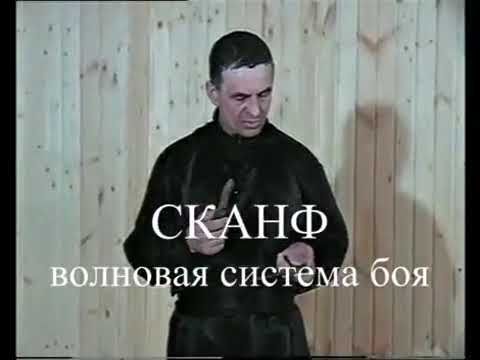 Юрий Федин работа ножом техника СКАНФ