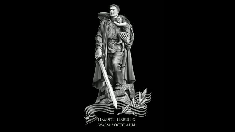 🌺• В ПАМЯТЬ О ПОГИБШИХ НА ВОЙНЕ В ЧЕСТЬ 80 ЛЕТИЯ • 2025• #shorts