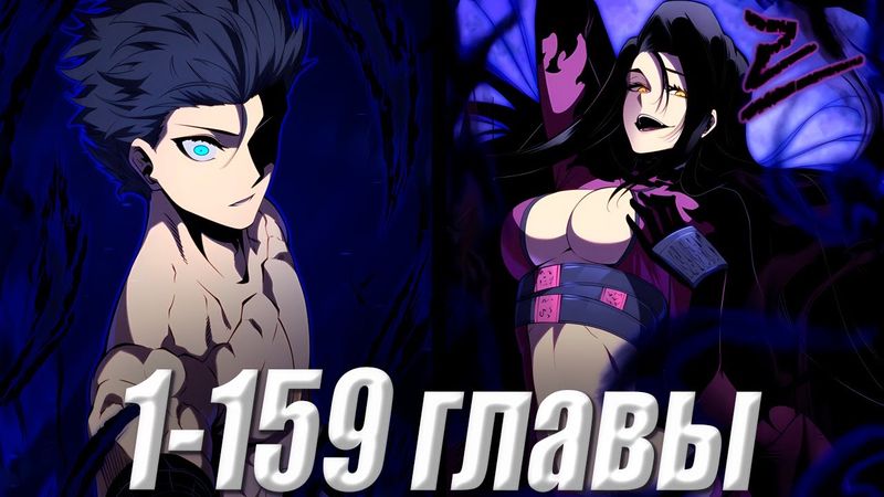 Его выгнала семья из-за отсутствия ТАЛАНТА, но бог теней дал ему... | 1-159 главы | манхва | манга