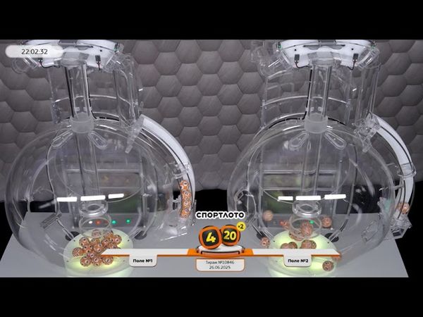 Столото представляет | Лотерея «Спортлото «4 из 20». Тираж № 10846 от 26.06.2025 г.
