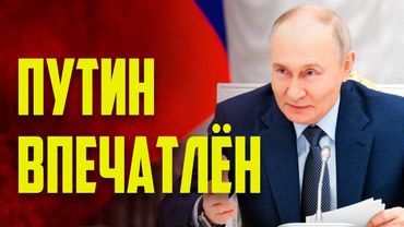 Путин оценил работу платформы «Россия - страна возможностей»