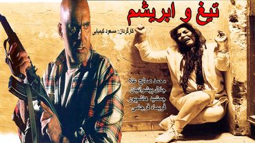 Film Kamele Tigh o Abrisham |  جمشید هاشمپور در فیلم تیغ و ابریشم