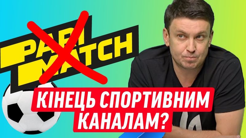 ГРОШЕЙ НЕМА? СПОРТИВНИЙ ЮТУБ ЗАКРИВАЄТЬСЯ! | ДАЙДЖЕСТ