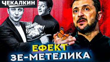 Як криворізький ТАНЦЮРИСТ поставив світ на грань глобальної кризи | САУНДЧЕК