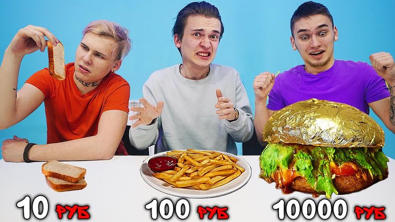 ПРОЖИТЬ 24 ЧАСА НА 10, 1000, 10000 рублей