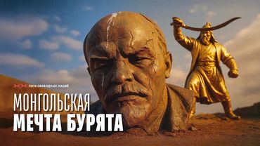 Почему монголы не едут на заработки в Россию?