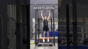 483 день подготовки к рекорду России