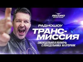 Feel | Trancemission Show | Guest: DMPV | 18.03.2025