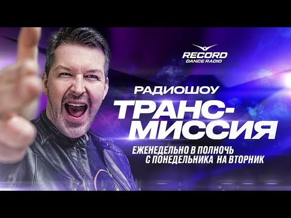 Feel | Trancemission Show | Guest: DMPV | 18.03.2025