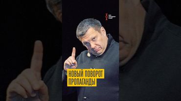 Соловьев заступился за Азербайджан