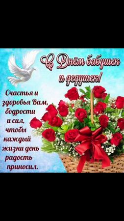 #с днём бабушек и дедушек #kesfet #