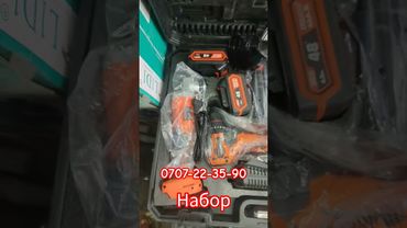 набор инструментов