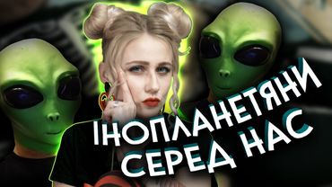 Як інопланетяни викрадають людей… в GTA V та фрістайл від Олі | Інфодоза на карантині