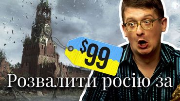 Як працює російська опозиція? Чи можна розвалити росію за 99 доларів? Хто фінансує в росії опозицію?