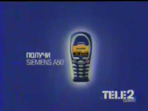 Реклама Теле2 GSM (2003)