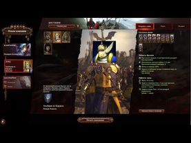 Тир-лист интро экранов лордов TWWH3 (Правила в описании)